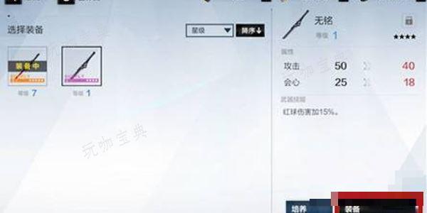 《战双帕弥什》卸下装备方法介绍