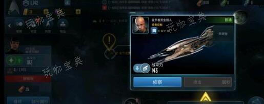 星际迷航纷争pve阵容搭配方案(星际迷航纷争手游)