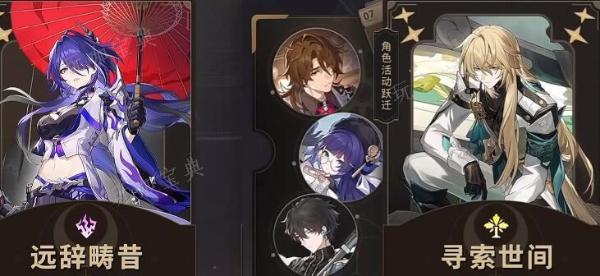 《崩坏星穹铁道》黄泉风速犬搭配建议