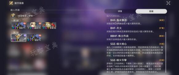 《崩坏星穹铁道》12层深渊萨姆打法技巧分享