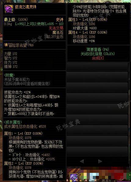 dnf105级固定史诗装备选什么套装