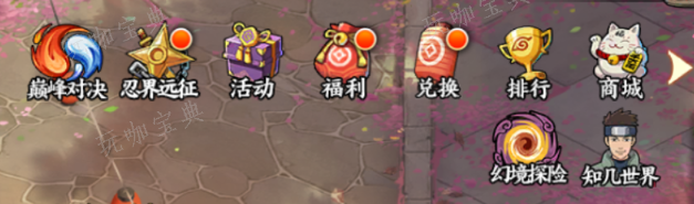 《火影忍者：忍者新世代》幻境探险玩法分享