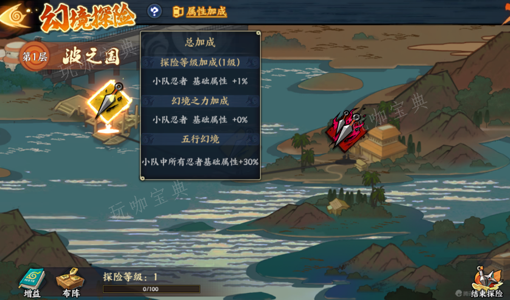 《火影忍者：忍者新世代》幻境探险玩法分享