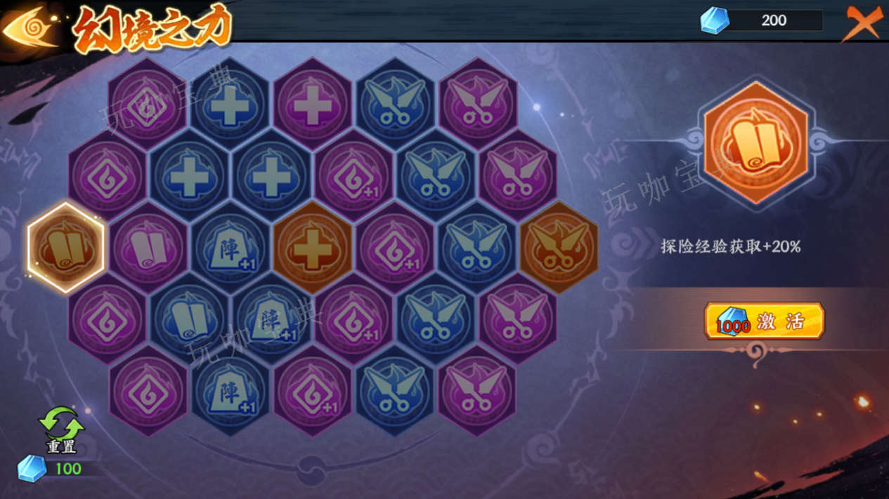 《火影忍者：忍者新世代》幻境探险玩法分享
