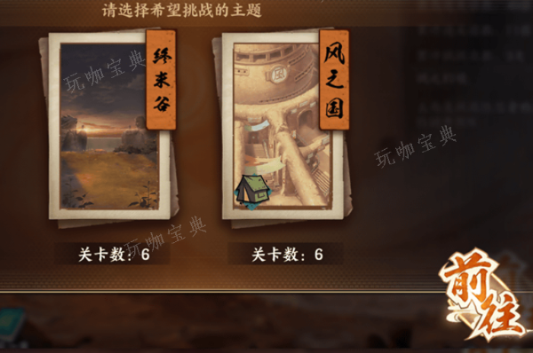 《火影忍者：忍者新世代》幻境探险玩法分享