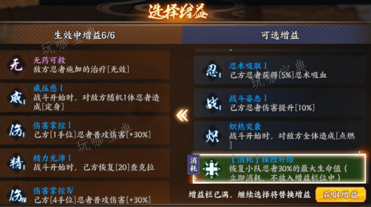 《火影忍者：忍者新世代》幻境探险玩法分享