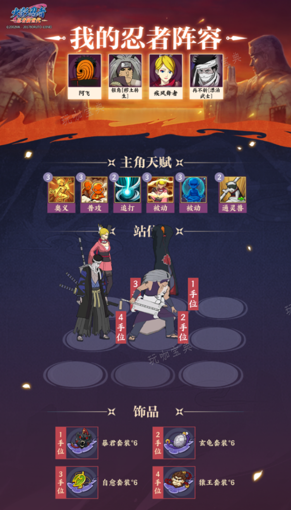 《火影忍者：忍者新世代》幻境探险玩法分享