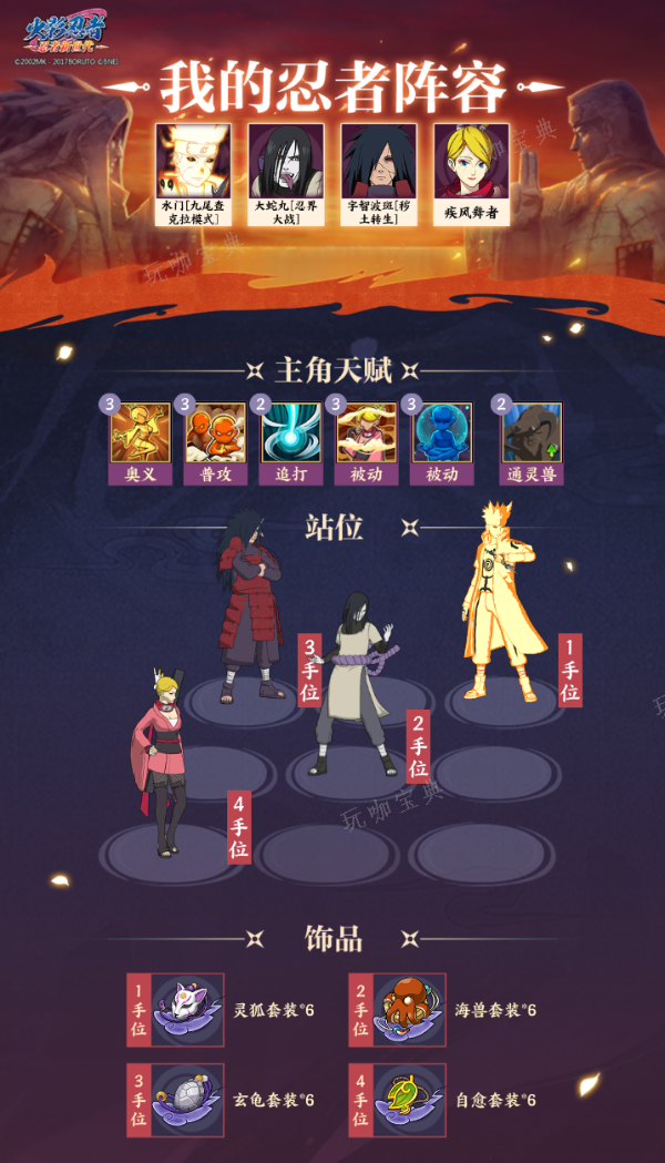 《火影忍者：忍者新世代》幻境探险玩法分享