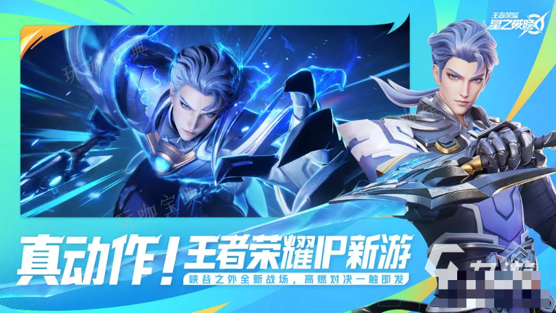 《王者荣耀》星之破晓技能连招介绍 星之破晓技能连招教学(王者荣耀星之破晓什么时候上线)