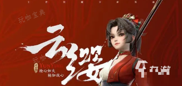 《王者荣耀》星之破晓云樱怎么样？星之破晓云樱解析(王者荣耀星之破晓什么时候上线)
