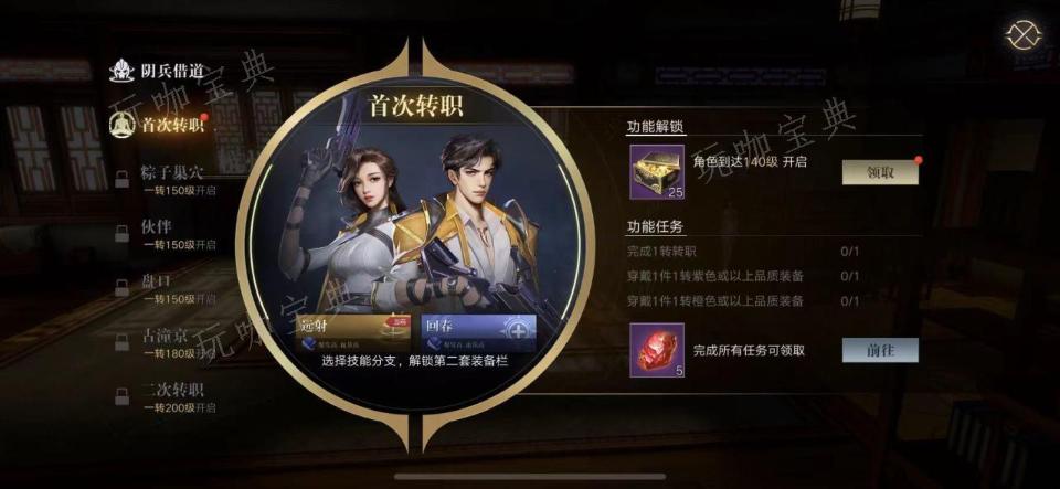 新盗墓笔记怎么搬砖