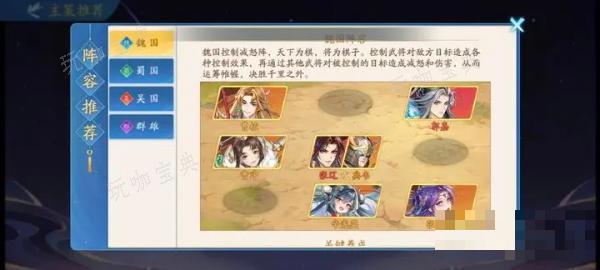三国云梦录平民国家选择攻略(梦三国马云禄大招)