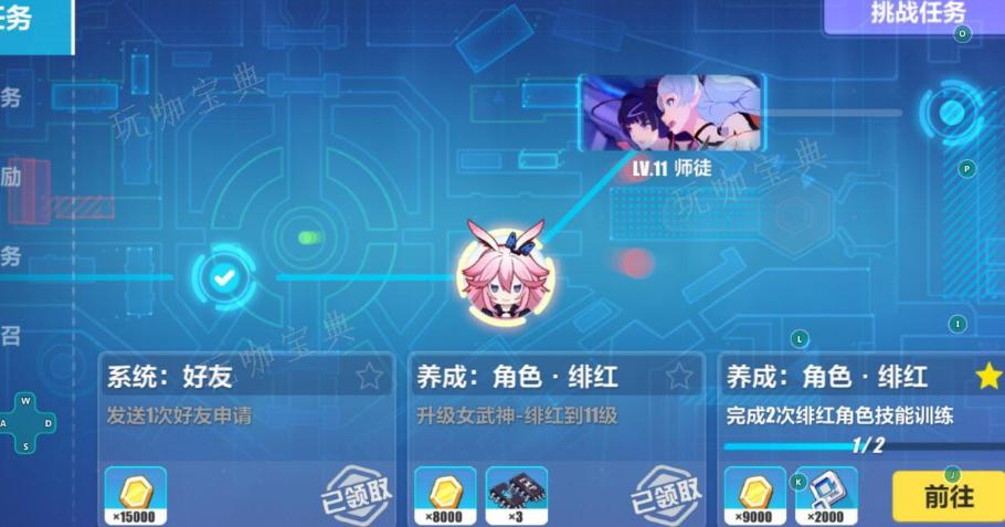 《崩坏3》每日任务几级开启