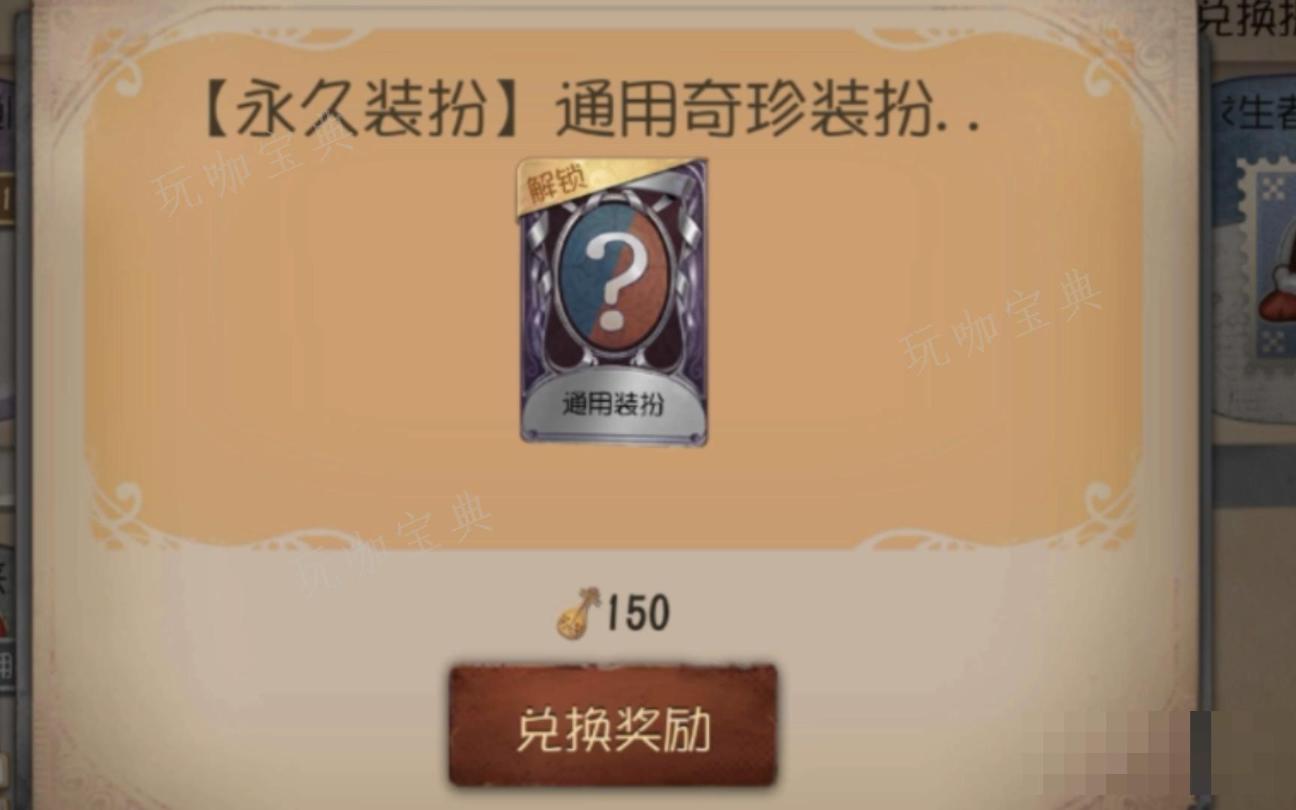 《第五人格》六周年紫皮卡获取方法介绍