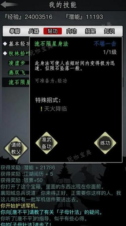 《放置江湖》机关门怎么破解？(放置江湖 机关门)