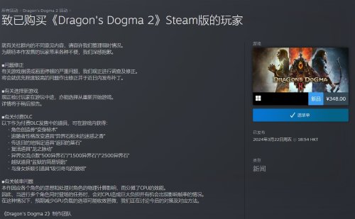 《龙之信条2》官方致歉回应差评 帧率问题目前没法解决(龙之信条 2)