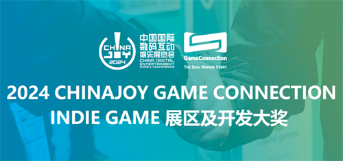 2024ChinaJoy-Game Connection INDIE GAME开发大奖征集中，报名作品推荐（二）(2024chinaplas国际橡塑展)