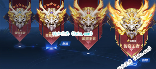 王者荣耀最强王者