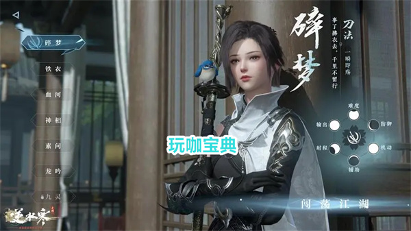 逆水寒手游万里寻星奇遇攻略 逆水寒手游万里寻星奇遇介绍(逆水寒手游新区)