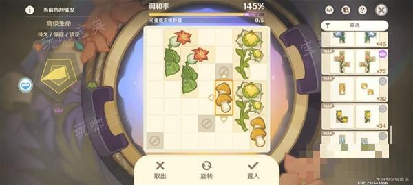 《原神》4.5升炼研巧万策金药水制作攻略(原神40升45攻略)