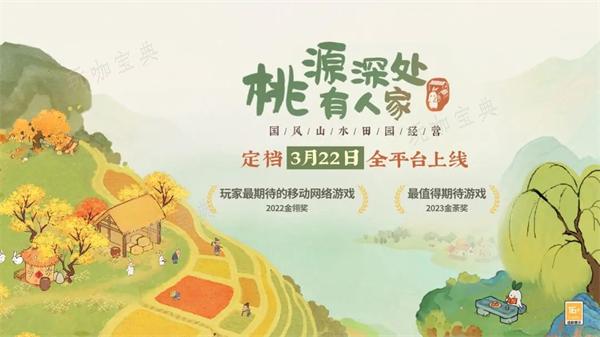《桃源深处有人家》周年庆是几月几日(桃源深处有人家放河灯)