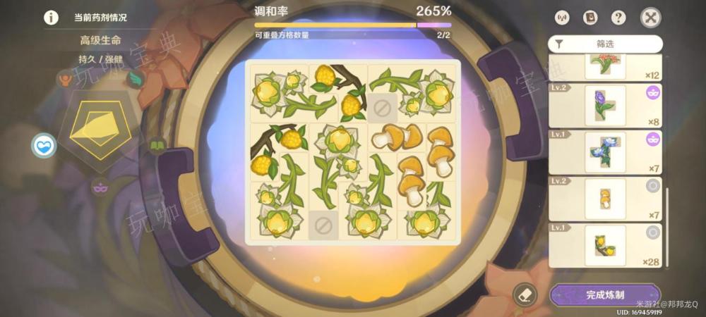 《原神》升炼研巧万策金第二阶段攻略流程