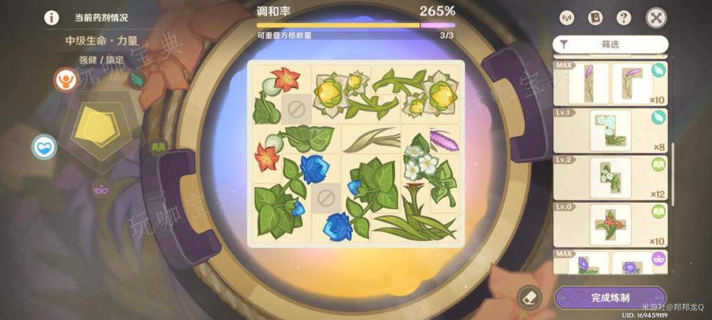 《原神》升炼研巧万策金第二阶段攻略流程