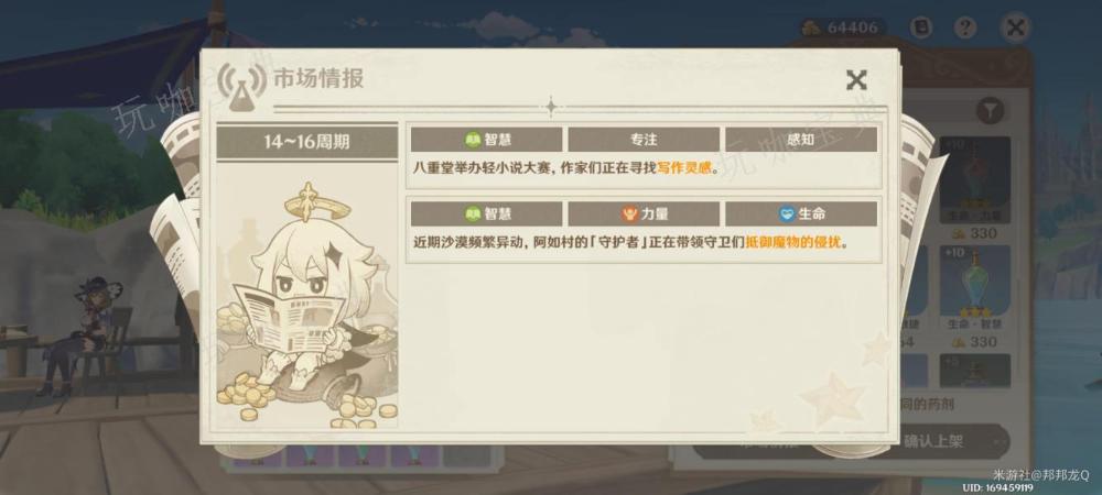 《原神》升炼研巧万策金第二阶段攻略流程
