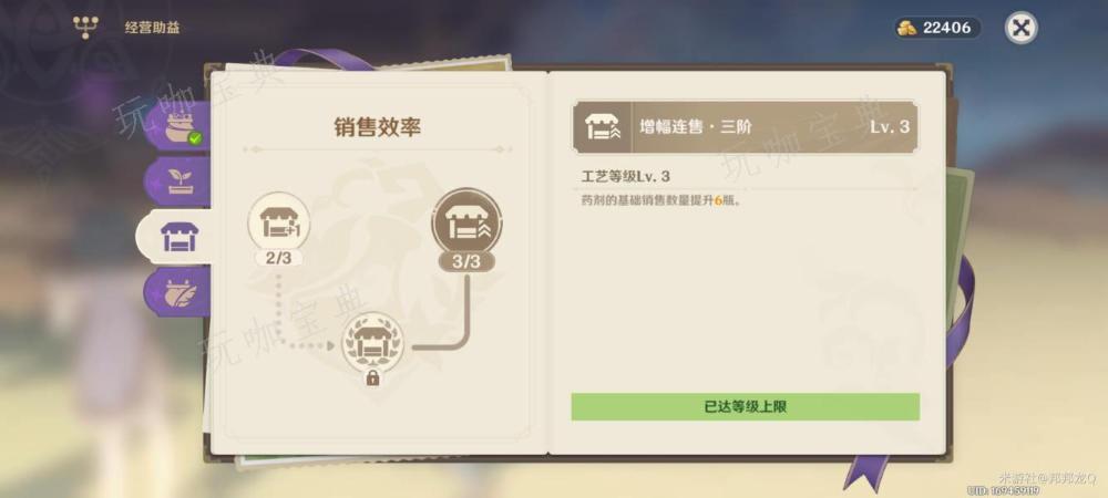 《原神》升炼研巧万策金第二阶段攻略流程