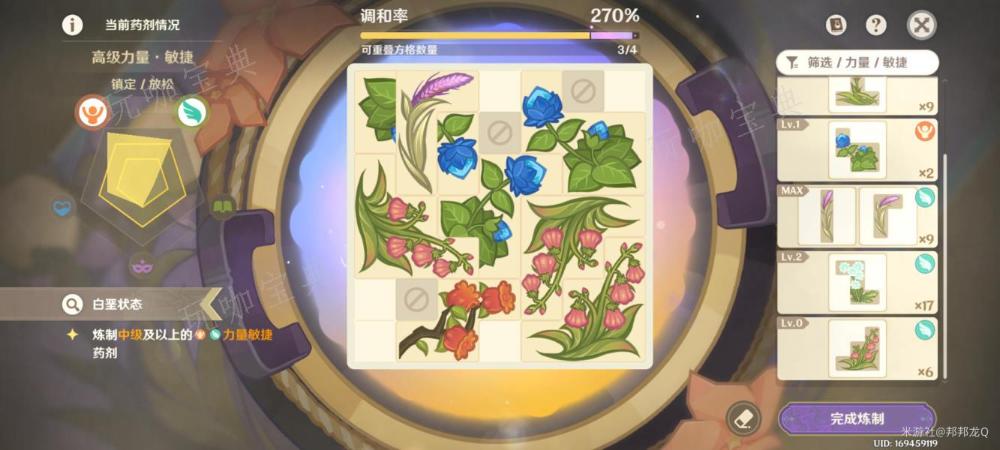 《原神》升炼研巧万策金第二阶段攻略流程