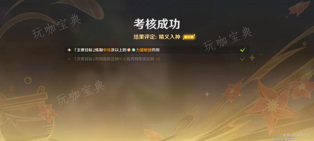 《原神》升炼研巧万策金第二阶段攻略流程