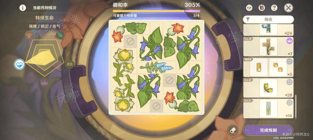《原神》升炼研巧万策金第二阶段攻略流程