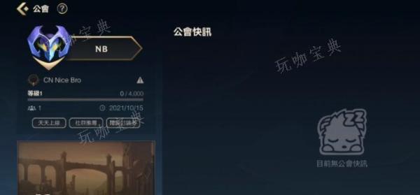 《英雄联盟手游》公会升级攻略(英雄联盟手游怎么修改地区位置)