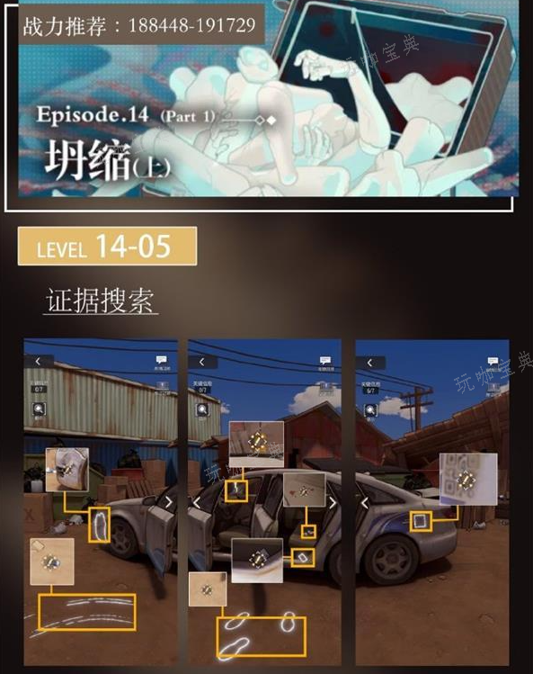 《未定事件簿》十四章怎么过？十四章通关攻略(未定事件簿出什么事了)