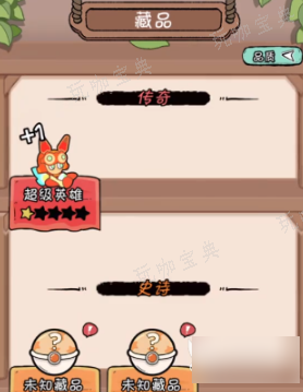 火源战纪藏品怎么开启？火源战纪藏品开启方式介绍(火源战纪藏品怎么开启)