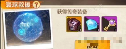 《向僵尸开炮》寰球救援攻略详解(向僵尸宣战无限金币钻石版)