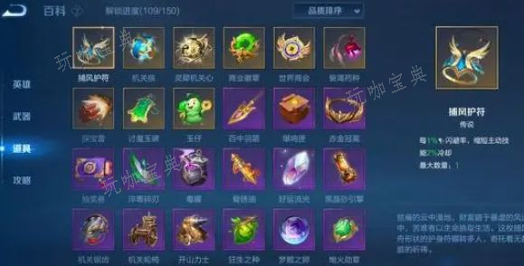 《王者荣耀》机关百炼有哪些英雄 机关百炼可用英雄介绍图片2