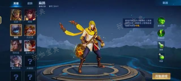 《王者荣耀》机关百炼有哪些英雄 机关百炼可用英雄介绍图片3