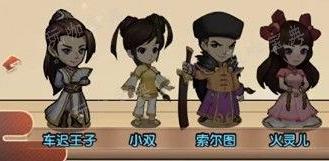 我要当掌门平民阵容推荐 最强平民阵容搭配攻略[多图]图片3