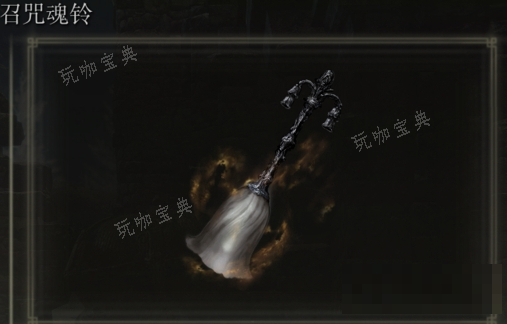 《艾尔登法环》召咒魂铃是否适合仿身泪滴介绍(艾尔登法环召魂铃怎么装备)