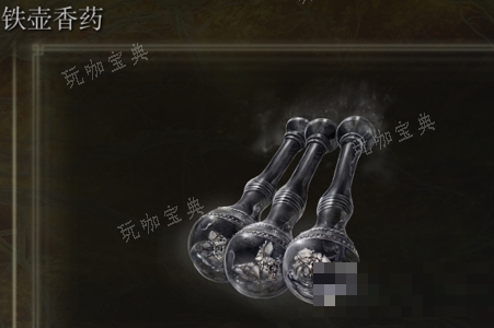 《艾尔登法环》铁壶香药是否适合仿身泪滴介绍(艾尔登法环铁壁盾防)