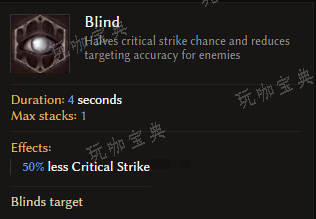《最后纪元》负面状态失明有什么用