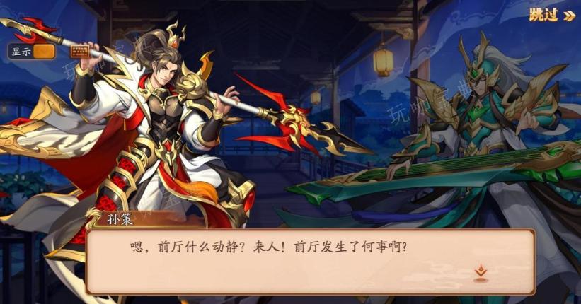 《放开那三国3》平民吴国前期阵容是什么？(放开那三国2)