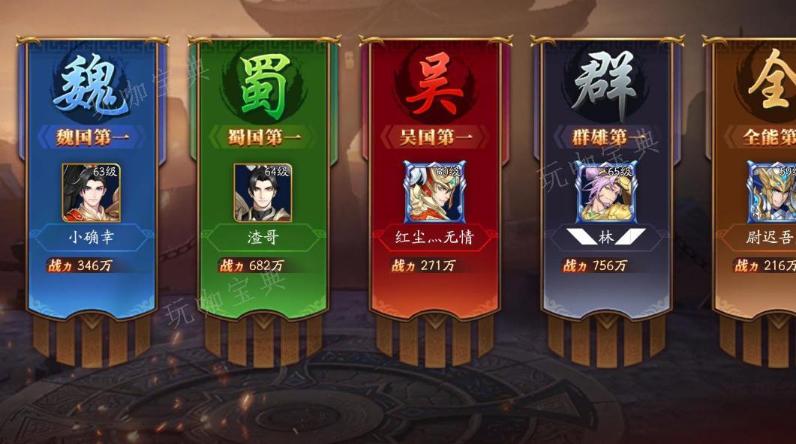 《放开那三国3》平民吴国前期阵容是什么