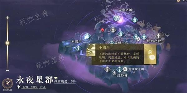 《逆水寒手游》万里寻星奇遇怎么完成？(逆水寒手游万灵契戒怎么获得)