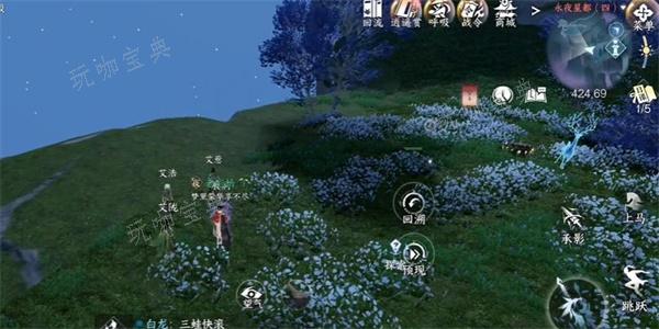 《逆水寒手游》万里寻星奇遇怎么做 万里寻星奇遇任务攻略[多图]图片2
