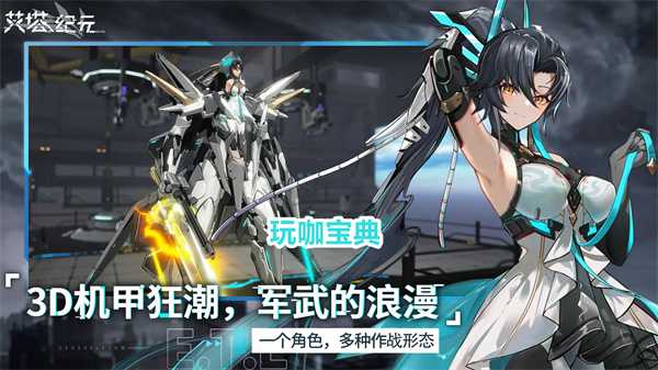 艾塔纪元平民强力阵容推荐  艾塔纪元平民强力阵容介绍