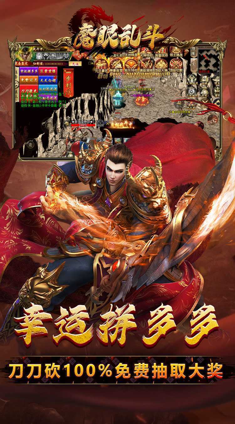 魔眼乱斗（机甲超人送充）手机版