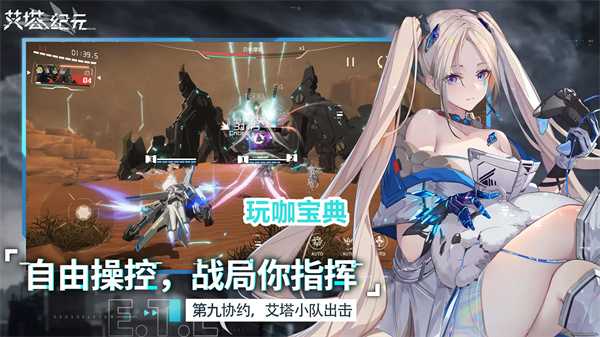 艾塔纪元兑换商店兑换攻略 艾塔纪元深境商店兑换推荐(艾塔纪元兑换码在哪里)