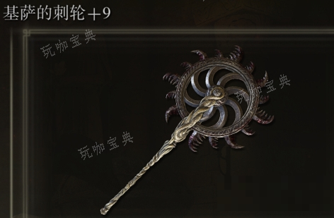 《艾尔登法环》基撒的刺轮是否适合仿身泪滴介绍(艾尔登法环 elden ring)